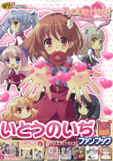 Flyable Heart