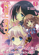 flyable heart