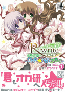 Rewrite-OKA☆KENぶろぐ-